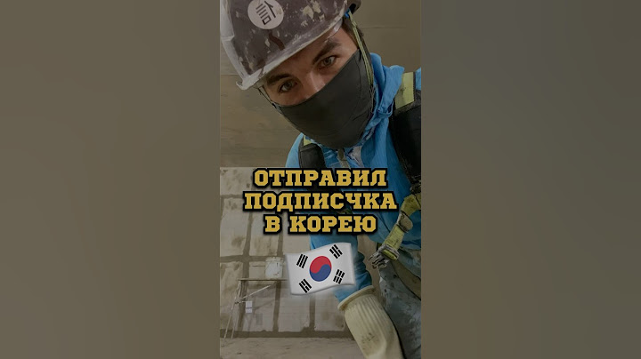 🇰🇷2900$ ЗАРПЛАТА, КАК ПОПАСТЬ? #работавкорее #корея