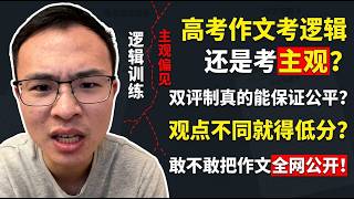 Spring Festival Edition: Gaokao Essay Debate