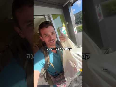 אני חוצה את אירופה בטרמפים יום מספר 43.