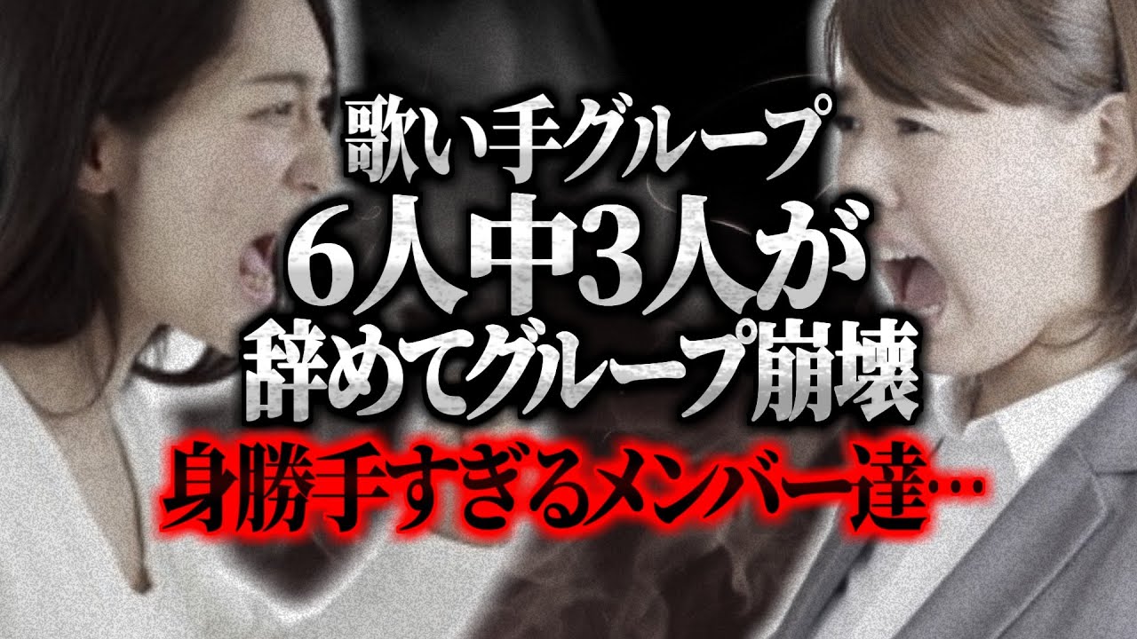 【グループ崩壊】一方的にグループを脱退…歌い手グループから相談を受け、本人達で話し合いをすることになるが…【ポケカメン】