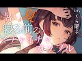 English Sub&中文『KU100』暑い夏、寝る前のイチャイチャカップル『アドリブASMR』