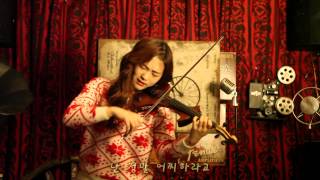 그대로그렇게 - Electric violinist Jo A Ram chords