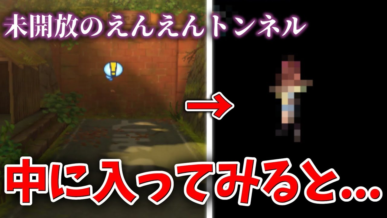 妖怪ウォッチ2 開放されてないえんえんトンネルにチートで入るとどうなるの 元祖 本家 真打 Youtube