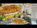 الأرز البخاري خطوة بخطوة للضيافة والعرضات والمناسبات الكبيرة علاش راه مكينش مسهل وما حسن منو mp3