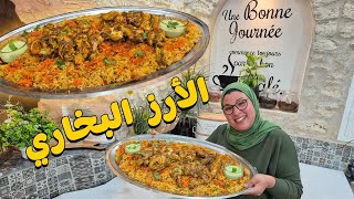 الأرز البخاري خطوة بخطوة  للضيافة والعرضات والمناسبات  الكبيرة  علاش? راه مكينش مسهل وما حسن منو????