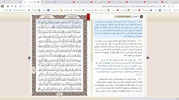 سورة هود من الآية 46الى الأية 78