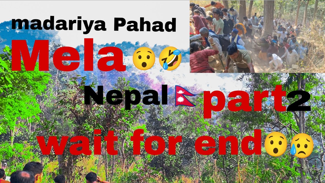  𝐏𝐚𝐫𝐭 𝟐// 𝐌𝐚𝐝𝐚𝐫𝐢𝐲𝐚 𝐩𝐚𝐡𝐚𝐝 𝐌𝐞𝐥𝐚 𝐍𝐞𝐩𝐚𝐥🇳🇵𝐌𝐚𝐝𝐚𝐫𝐢𝐲𝐚 𝐩𝐚𝐡𝐚𝐝 𝐤𝐚 𝐦𝐚𝐳𝐚𝐫/#𝐒𝐡𝐨𝐫𝐭𝐯𝐢𝐝𝐞𝐨 #youtubeshorts #vairalvideo
