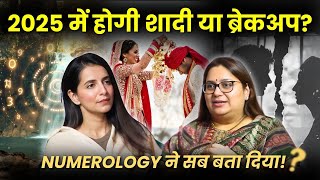 Details 2025 Mein Aapki Shaadi Hogi Ya Dil Tootega !  Numerology 2025 Predictions! astromokshaa Guide