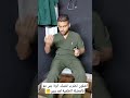 اشلون تضرب نفسك ابرة بس مو بالعضلة الخلفية لعد وين   اكسبلور ترند معلومات