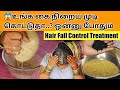      best hair fall treatment at home  hair loss  dandruff solution