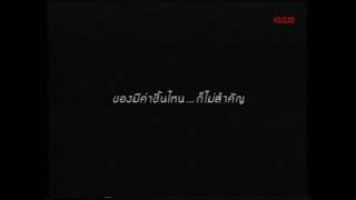 Anlene, Thailand - 2002/2545