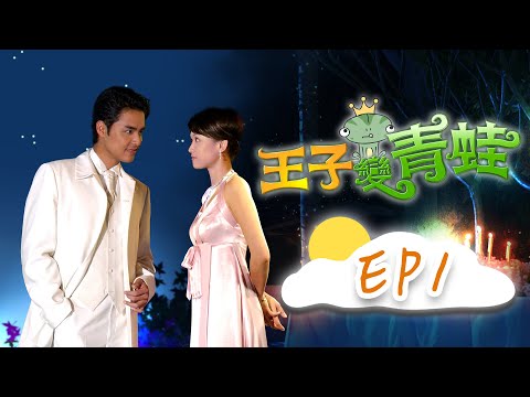 Bande-annonce de The Prince Who Turns into a Frog