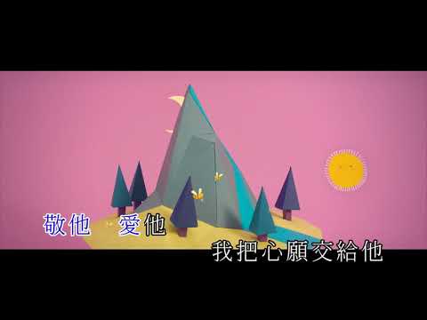 [Neway新歌快遞] 小塵埃 Lil' Ashes - 小太陽
