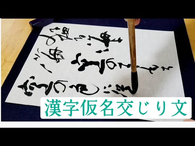 漢字仮名交じり】見付拓の詩を - YouTube