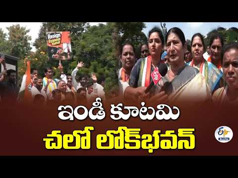 చలో లోక్‌భవన్ ముట్టడికి ఇండీ కూటమి పిలుపు.. నేడు భారీ ప్రదర్శన