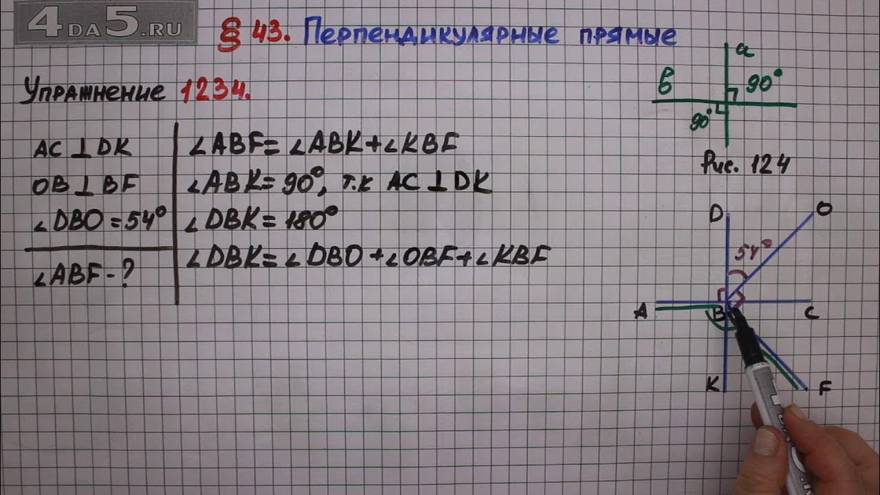 Математика 6 класс номер 245 мерзляк. Математика 6 класс номер 1234. Гдз Мерзляк 6 1234 по математике. Математика 6 класс номер 1219. Математика 6 класс Мерзляк 1234.