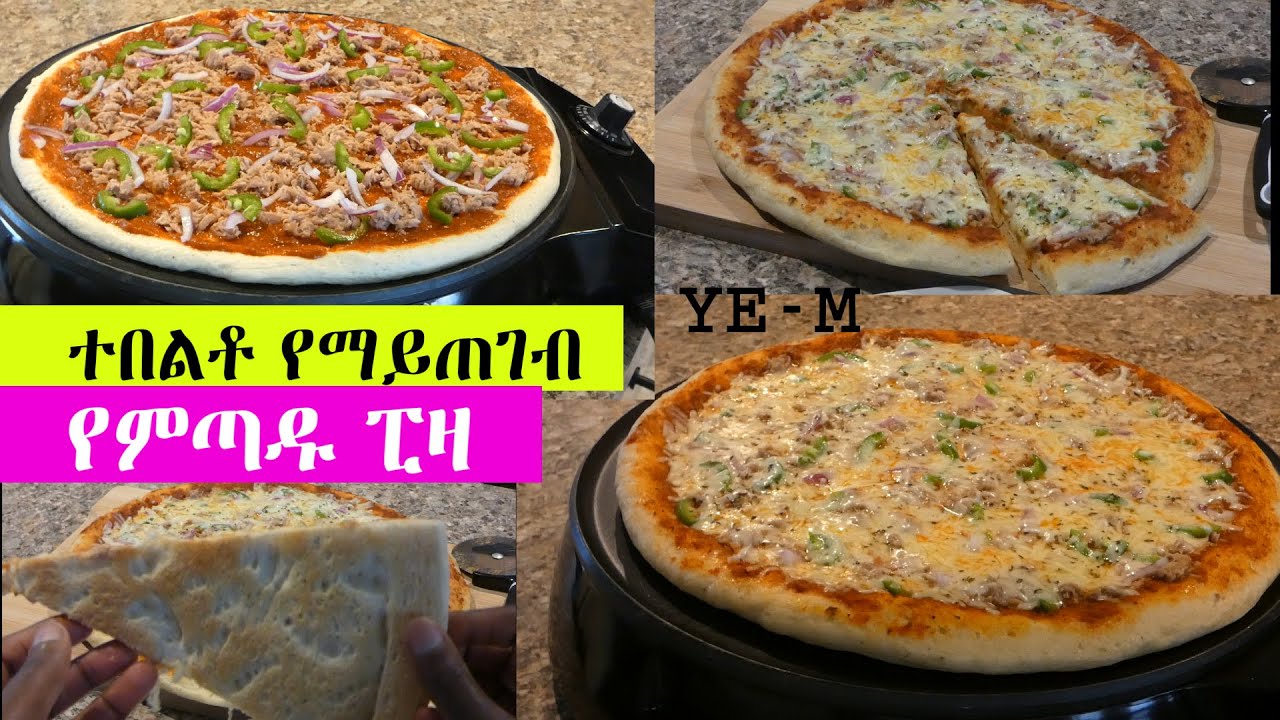 ልዩ የምጣድ ፒዛ ለካ እንደዚህም ይጋገራል ‼️