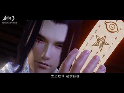 #剑网3新发#