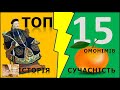 ТОП-15 найцікавіших омонімів: історія та сучасність