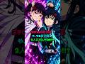 【鬼滅の刃】2人共何してるの！！？ #shorts #demonslayer #鬼滅の刃
