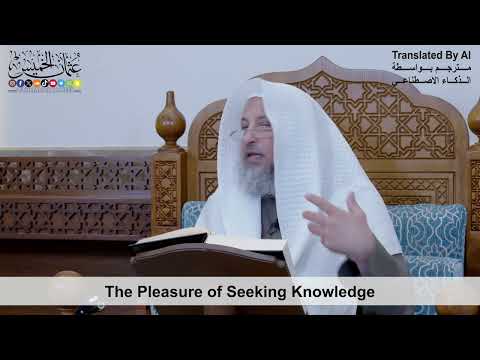 28 - The Pleasure of Seeking Knowledge - Shaikh Othman Alkhamees