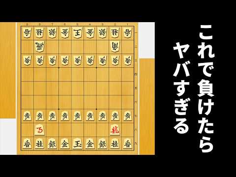 最初から竜・馬を作っとけばAIにも勝てるやろwwwww