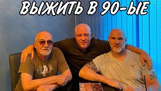 Коммерсанты и бандиты. Лидеры и "рядовые".