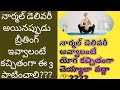 normal delivery, normal delivery tips, normal delivery tips in telugu, Easy normal delivery tips