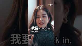 Teaches How To Check In At A Hotel In Mandarin