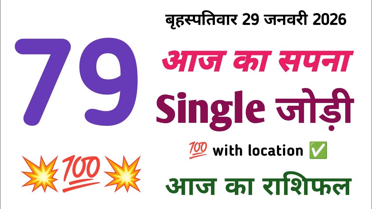 india's best tarot card reader// sapnon ke ank// aaj ka sapna// sapnon ki// महादेव सपनों के शुभ अंक 