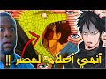 الأنمي هذا بيدخلني مستشفى المجانين خرج عن السيطرة حرفيا  mp3