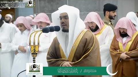 ‏قبس من تلاوة فضيلة الشيخ د. ياسر الدوسري من ليلة 28 ‎#رمضان 1440هـ.