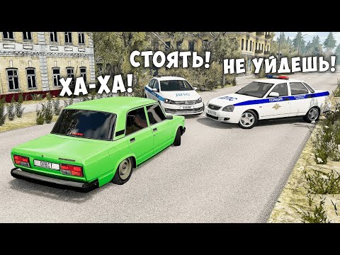 ПОЛИЦЕЙСКИЕ ПОГОНИ В BEAM NG DRIVE! ВАЗ 2106 УХОДИТ ОТ ПОГОНИ НА МАКСИМАЛЬНОЙ СКОРОСТИ!