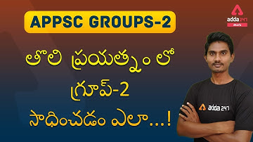 How to crack APPSC Group 2 in First Attempt | Preparation Tips | Adda247 Telugu