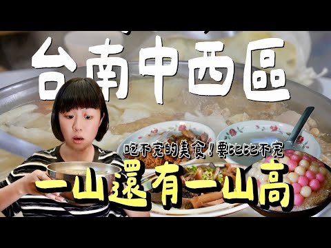 挑戰台南美食天花板！回頭客才懂的隱藏版美味，從80年意麵吃到銷魂沙茶爐！