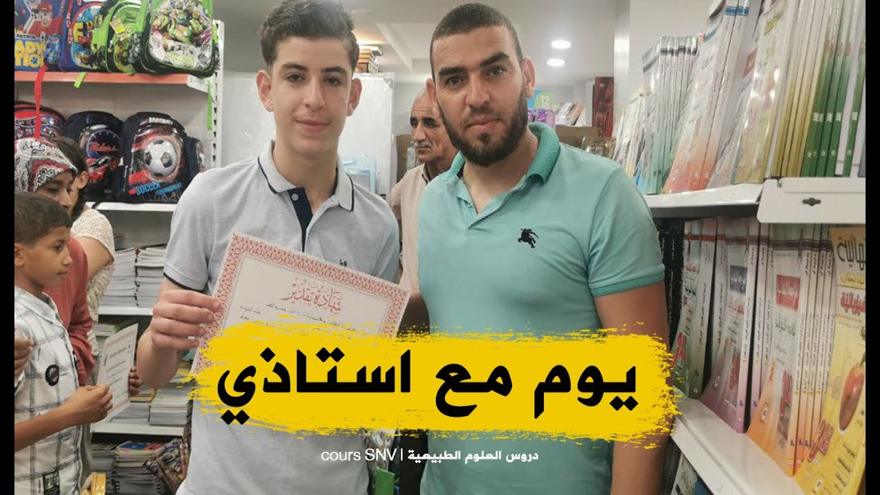 يوم مع استاي في مكتبة منشورات كليك الجزائر العاصمة