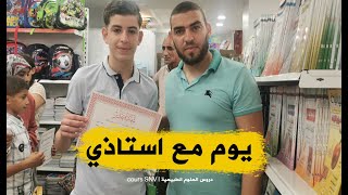يوم مع استاي في مكتبة منشورات كليك الجزائر العاصمة