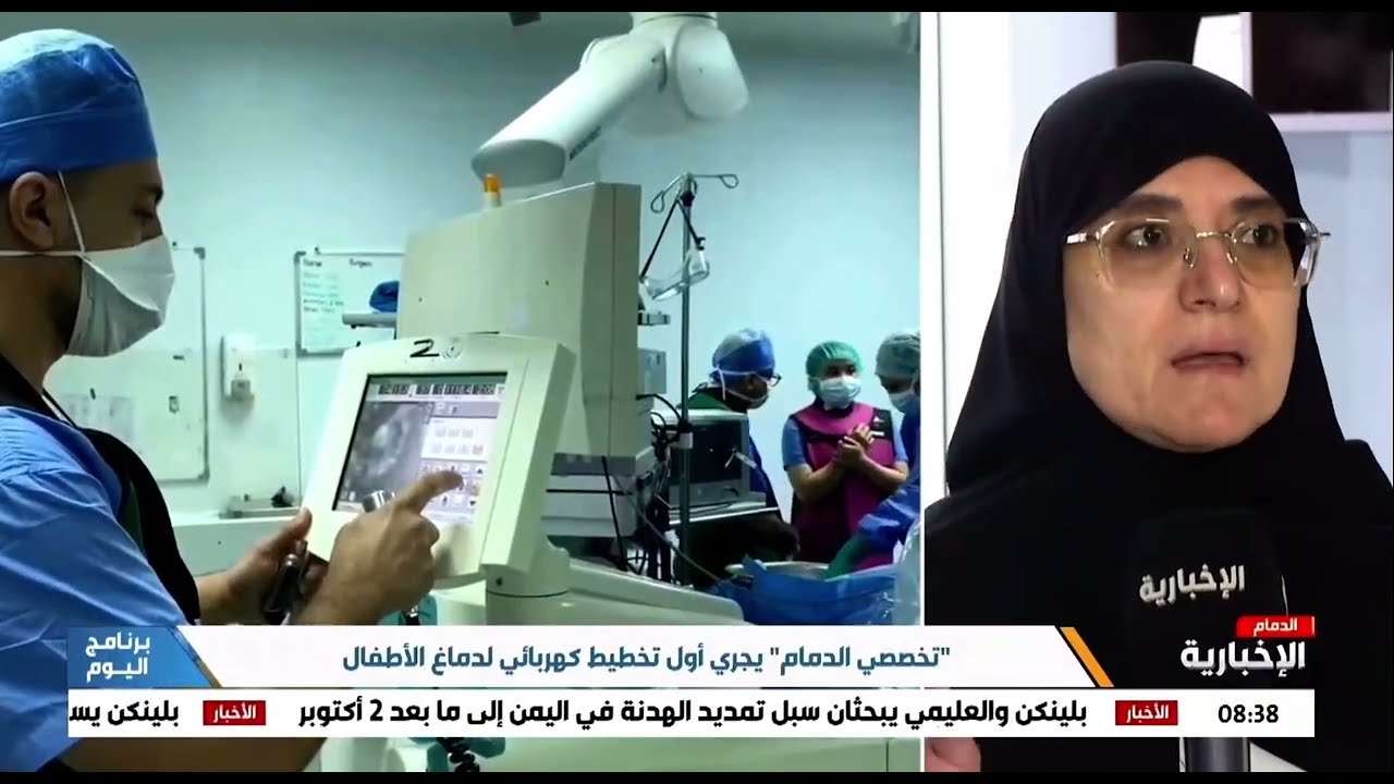أول عملية لعلاج #الصرع في تخصصي #الدمام
