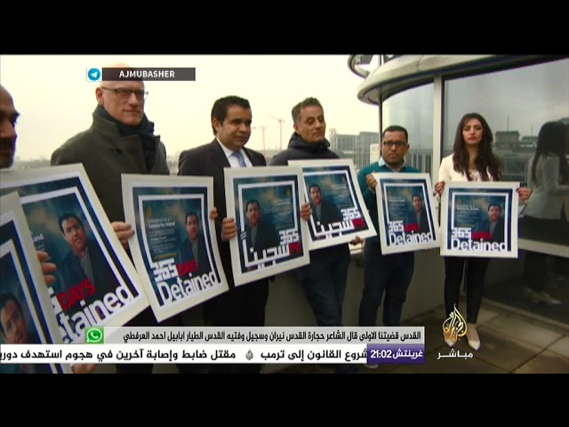 برلين .. وقفة تضامنية مع الصحفي محمود حسين المعتقل في مصر