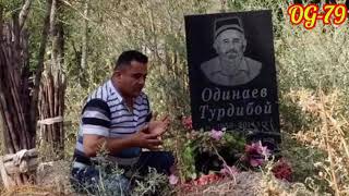 картинка: Эркин Одинаев-2020 Чон Падарчон бар мазорат дида гирён омадам