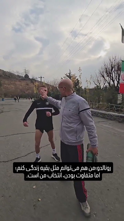 «یه مسابقه دو سرعت بریم ببینیم کی جلوتره