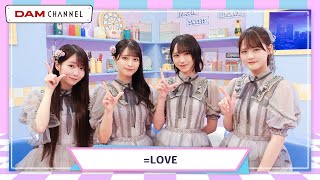 【=LOVE】黒歴史な自己紹介！？【DAM CHANNEL】