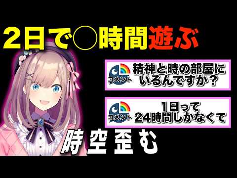 【デュエプレ】いろいろ考えたらおかしい鈴原の時間【鈴原るる/にじさんじ/切り抜き】
