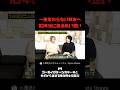 【ざわチャン】一生変わらない戦友へ 10年後に語る熱い想い #小澤亮太