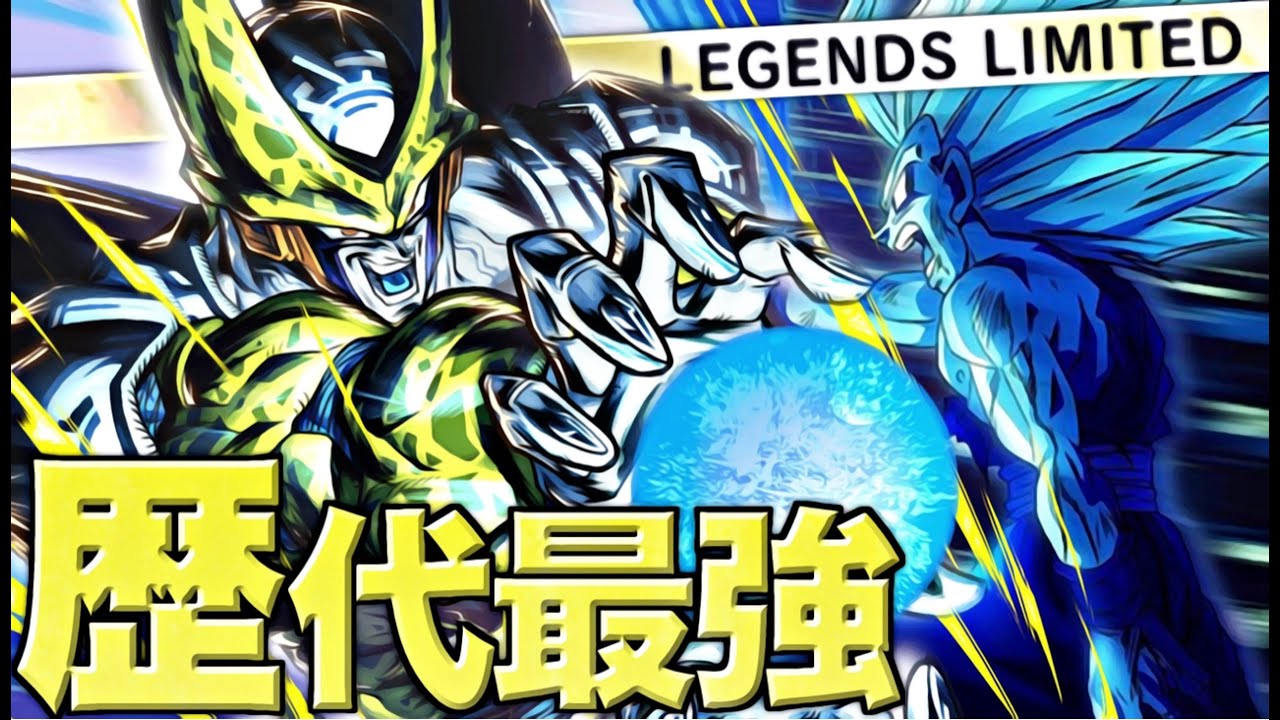 Dragon Ball Legends】 THE HYBRID SAIYAN END! LF PERFECT FORM