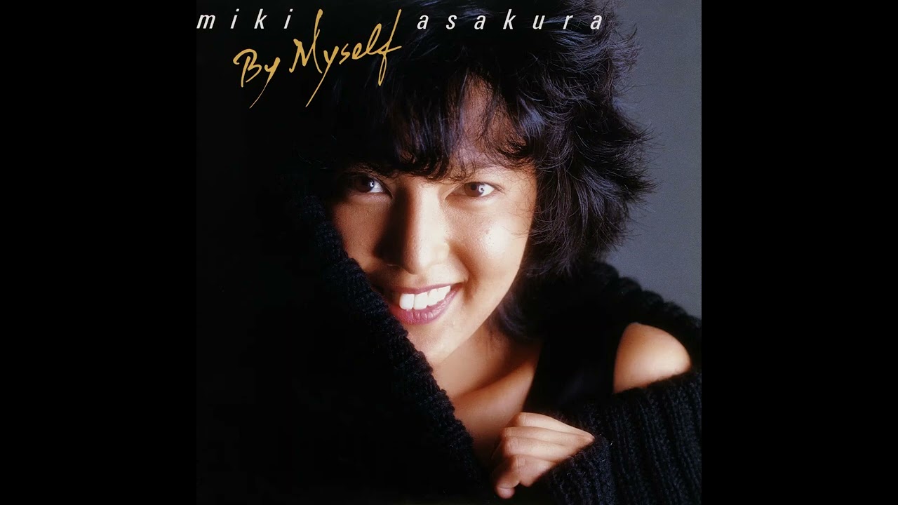 Obejrzyj 麻倉未稀「Simply」~アルバム「By Myself」(1986年)より/Miki Asakura w YouTube Obejrzyj 麻倉未稀「Simply」~アルバム「By Myself」(1986年)より/Miki Asakura w YouTube