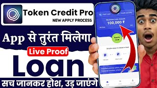 New Token Credit Pro LOAN KAISE LE | token credit pro fake or real review | 2026 loan app