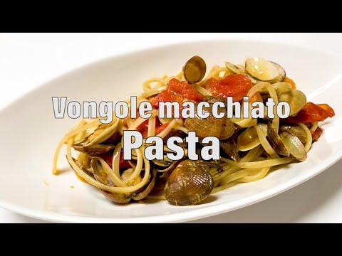 【ボンゴレ　マッキャート】アサリとトマトのパスタChef Ropia料理人の世界