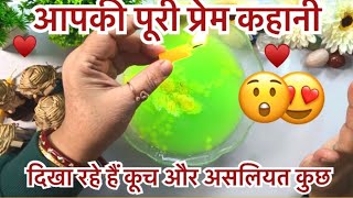 ♥️🔥AAP KI PURI PREM KAHANI 😎Their Current Feelings Candle Reading Hindi Timeless 