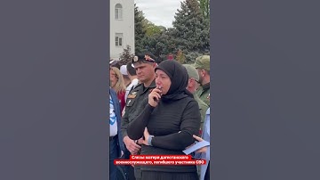Thumbnail of Слезы матери дагестанского военнослужащего, погибшего участника на Украине!